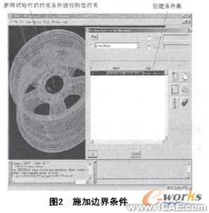 固有頻率在車輪設計有限元分析中的應用+應用技術圖片圖片2