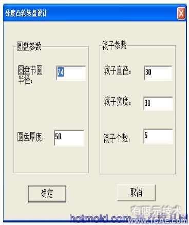 凸輪機構(gòu)設(shè)計專家系統(tǒng)的開發(fā)及三維運動仿真+項目圖片圖片10