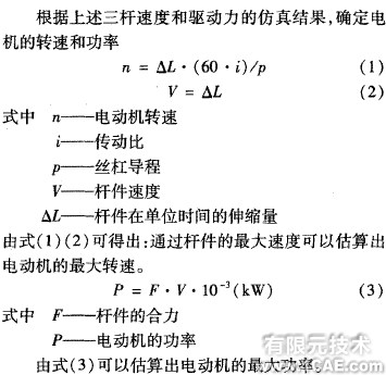 五軸混聯(lián)機(jī)床運(yùn)動(dòng)學(xué)和動(dòng)力學(xué)仿真+有限元項(xiàng)目服務(wù)資料圖圖片9