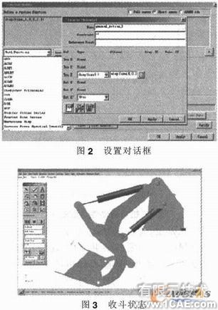 裝載機工作裝置的建模與仿真分析+項目圖片圖片2