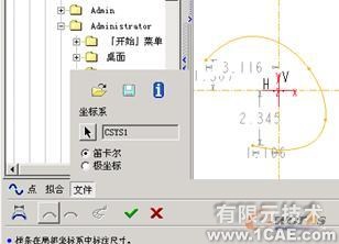 proengineer 入門教程(使用連接裝配與使用搜索工具)proe學習資料圖片4