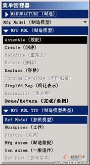 proengineer 入門教程(使用連接裝配與使用搜索工具)proe學習資料圖片9