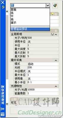 AutoCAD 2008 編輯和渲染三維對(duì)象