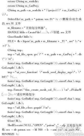 汽車有限元分析技術(shù)+培訓課程圖片13