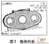 環(huán)板式針擺行星減速器箱體的模態(tài)分析+學習資料圖片2