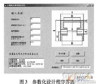 基于Solidworks二次開發(fā)的活塞壓縮機(jī)零件參數(shù)化設(shè)計(jì)+學(xué)習(xí)資料圖片3