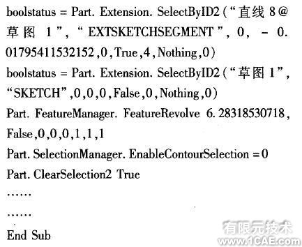 基于Solidworks二次開發(fā)的活塞壓縮機(jī)零件參數(shù)化設(shè)計(jì)+學(xué)習(xí)資料圖片5