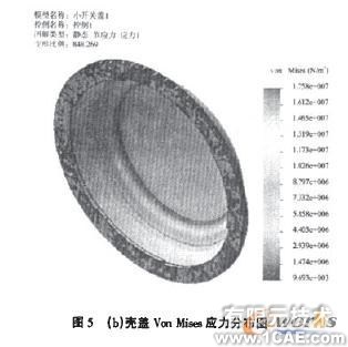 基于有限元法的礦用隔爆型圓筒形外殼設計+應用技術(shù)圖片圖片15