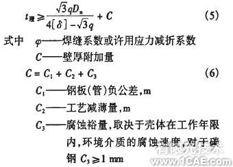 基于有限元法的礦用隔爆型圓筒形外殼設計+有限元項目服務資料圖圖片5