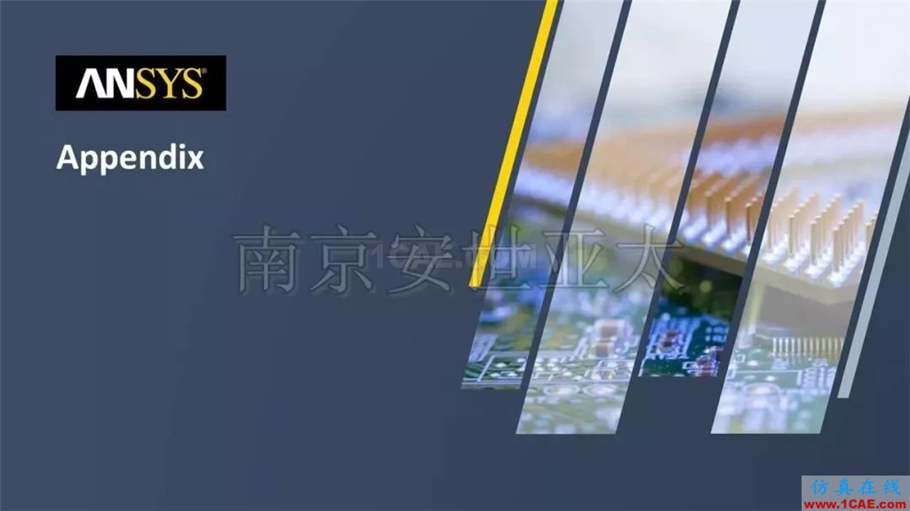 最新版本ANSYS Icepak 2019R1新功能介紹（一）icepak技術(shù)圖片12