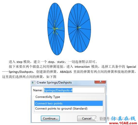 ABAQUS彈簧單元應用abaqus有限元培訓資料圖片6