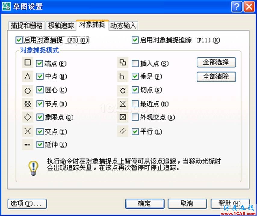 小知識月報——帶你重溫AutoCADAutoCAD技術(shù)圖片27