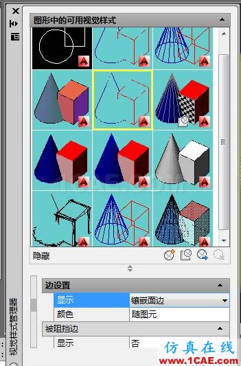 CAD三維圖中真實(shí)視覺樣式下多余的線條怎么去掉？【AutoCAD教程】AutoCAD培訓(xùn)教程圖片3
