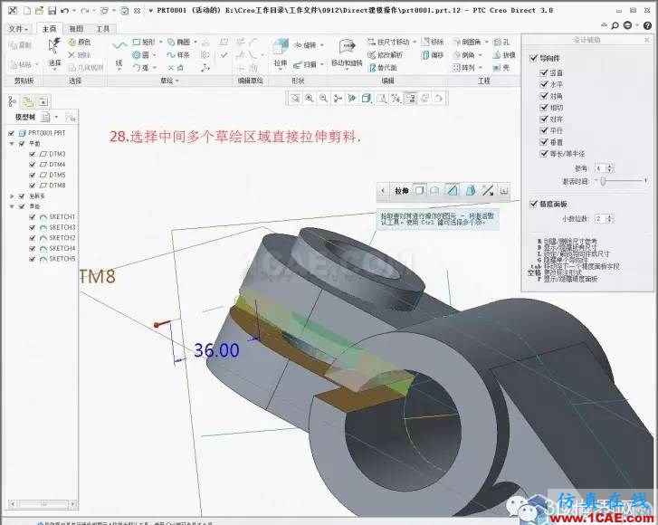 Creo3.0 Direct建模操作簡要教程pro/e技術(shù)圖片30