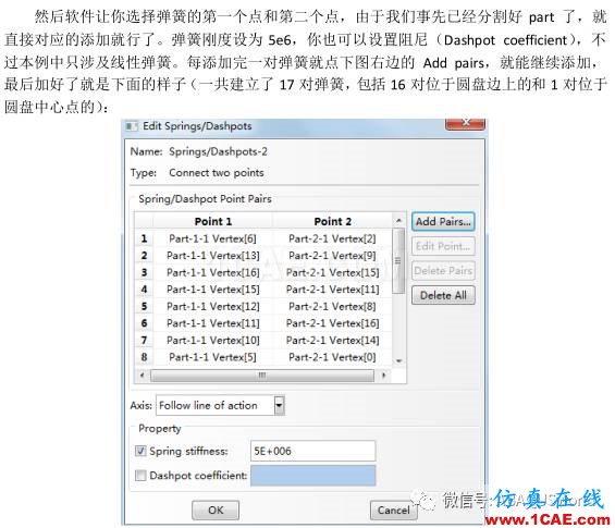 ABAQUS彈簧單元應用abaqus有限元培訓資料圖片7