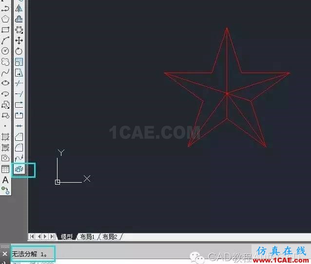 怎么打散CAD中不能分解的塊呢？【AutoCAD教程】AutoCAD學(xué)習(xí)資料圖片2