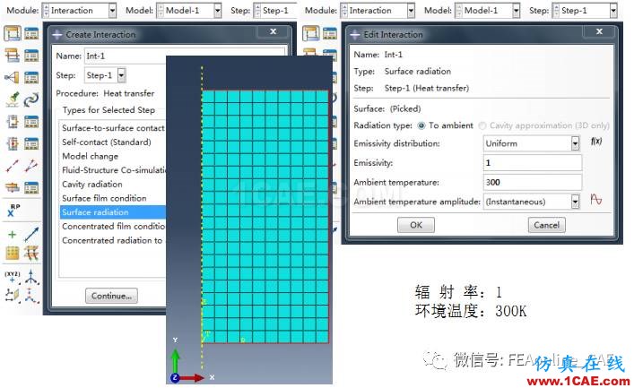 ABAQUS熱輻射分析案例-有限元實例abaqus有限元資料圖片9