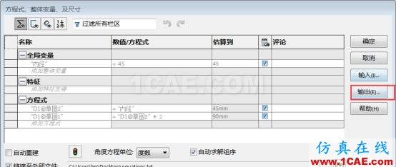 SOLIDWORKS方程式的應(yīng)用 | 操作視頻solidworks simulation技術(shù)圖片4