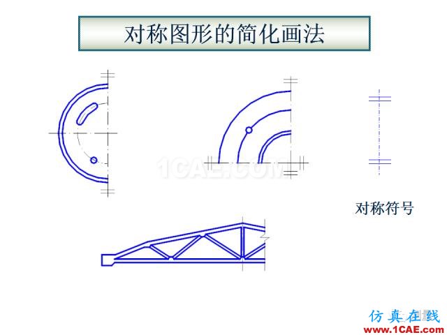 剖面圖與斷面圖的圖樣畫法基礎(chǔ)教程【AutoCAD教程】AutoCAD分析圖片30