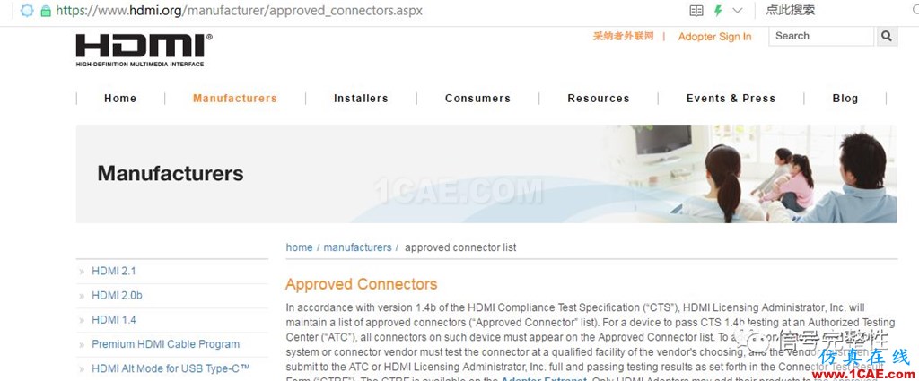 【常識(shí)】老司機(jī)教你如何購(gòu)買通過(guò)官方認(rèn)證的電子產(chǎn)品或者連接器或者線纜？【轉(zhuǎn)發(fā)】HFSS分析圖片2