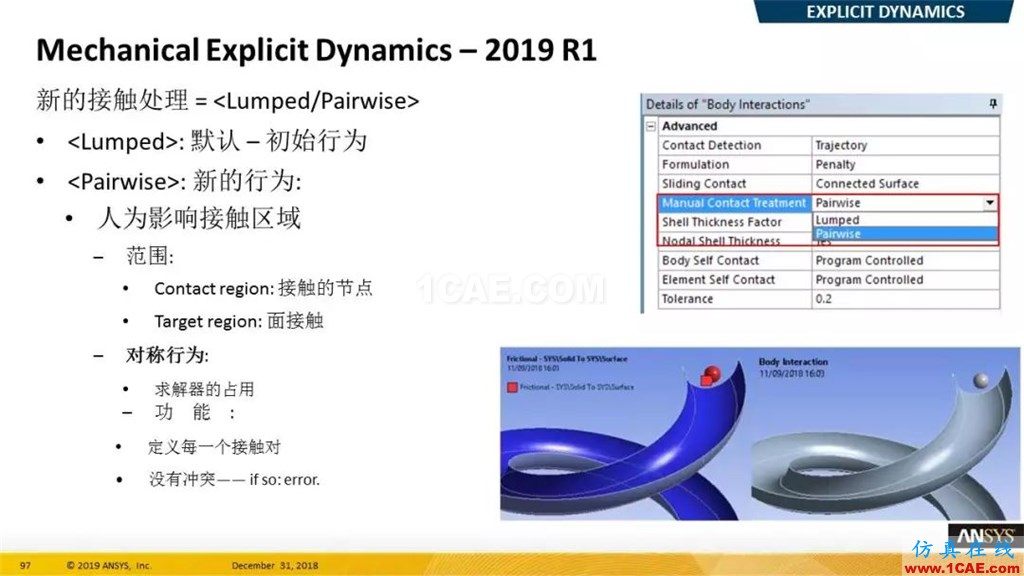 最新版本ANSYS 2019R1結(jié)構(gòu)新功能介紹（二）ansys workbanch圖片11