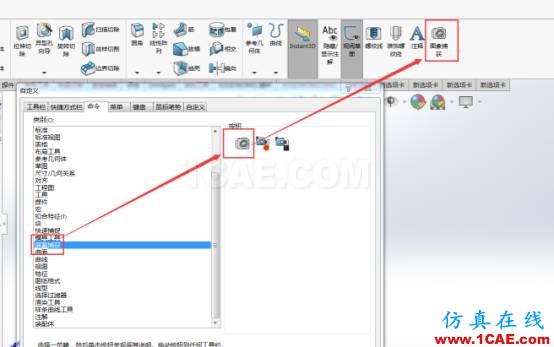 SOLIDWORKS內(nèi)置的屏幕捕獲功能使用 | 操作視頻solidworks simulation技術圖片3