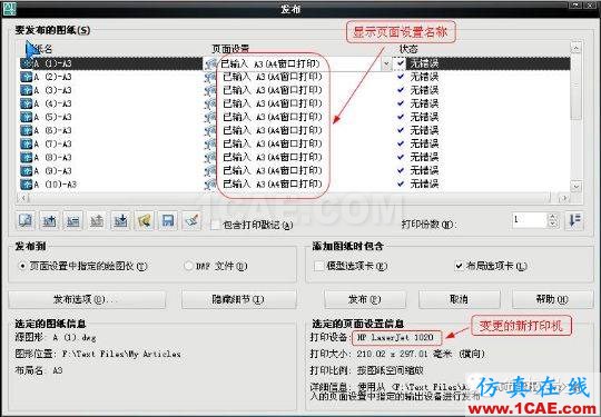 牛人整理的CAD畫圖技巧大全，設(shè)計(jì)師值得收藏！AutoCAD學(xué)習(xí)資料圖片27