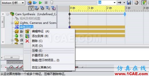 利用運動仿真解決復雜凸輪設(shè)計solidworks simulation應(yīng)用技術(shù)圖片17