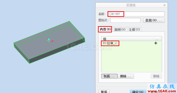 你真的了解Creo層的應(yīng)用嗎？pro/e應(yīng)用技術(shù)圖片4