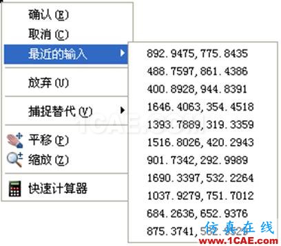 小知識月報——帶你重溫AutoCADAutoCAD培訓(xùn)教程圖片23