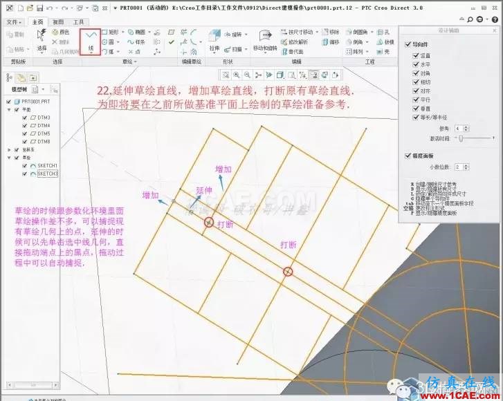 Creo3.0 Direct建模操作簡要教程pro/e學(xué)習(xí)資料圖片24