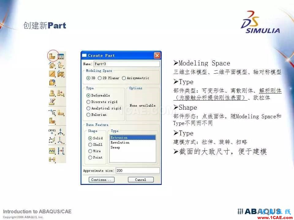 Abaqus最全、最經(jīng)典中文培訓(xùn)教程PPT下載abaqus有限元圖片8