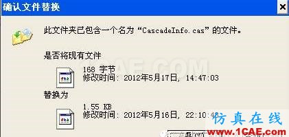 Autocad啟動時屏幕上一閃就關(guān)閉解決方法AutoCAD培訓(xùn)教程圖片8