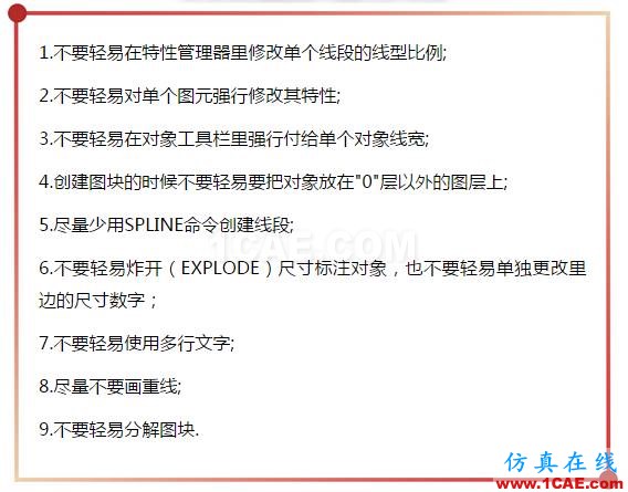 AutoCAD知識(shí)點(diǎn)最強(qiáng)匯總,入門到精通只差這篇快捷鍵詳解AutoCAD培訓(xùn)教程圖片14