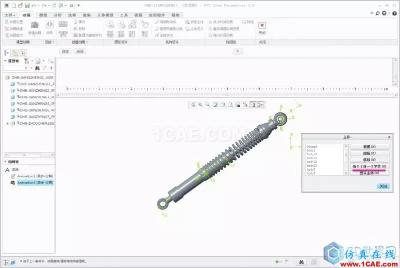 Creo3.0虛擬裝配動畫pro/e產(chǎn)品設(shè)計圖片4