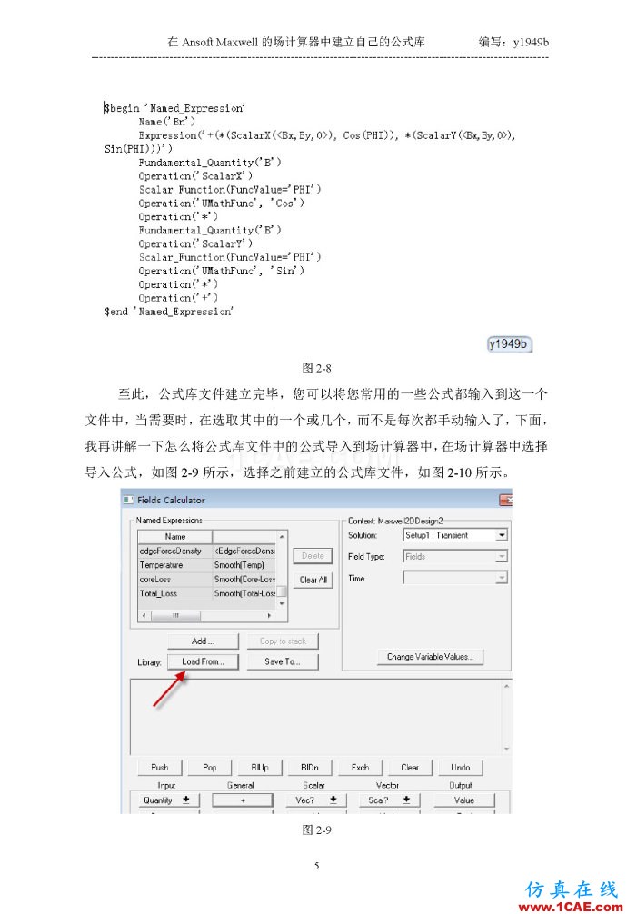 在Ansoft Maxwell的場(chǎng)計(jì)算器中建立自己的公式庫(kù)