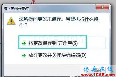 怎么打散CAD中不能分解的塊呢？【AutoCAD教程】AutoCAD培訓(xùn)教程圖片7