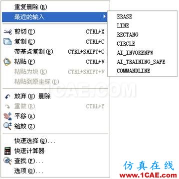 小知識月報——帶你重溫AutoCADAutoCAD仿真分析圖片22