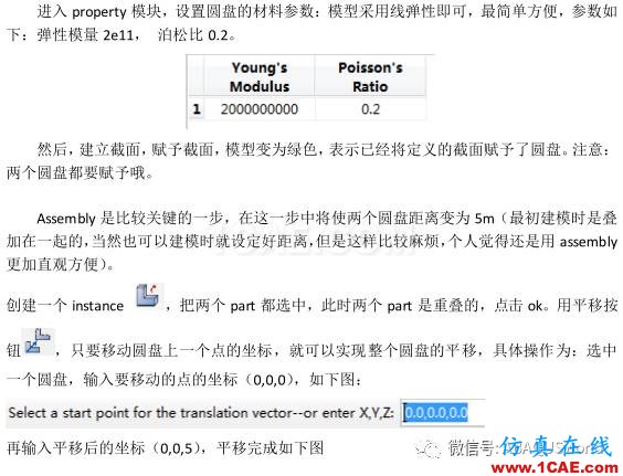 ABAQUS彈簧單元應用abaqus有限元培訓資料圖片5