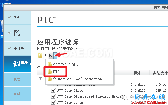 Creo3.0 安裝和激活教程【轉(zhuǎn)載】pro/e設計案例圖片24