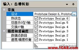 走近Infolytica之永磁同步電機轉矩脈動的產生機理分析上篇【轉發(fā)】Maxwell仿真分析圖片5