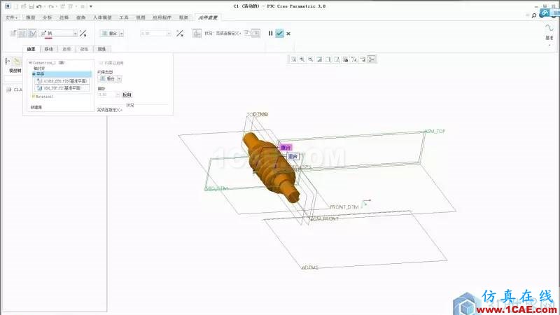 Creo3.0 蝸輪蝸桿機(jī)構(gòu)運(yùn)動(dòng)仿真！pro/e應(yīng)用技術(shù)圖片5