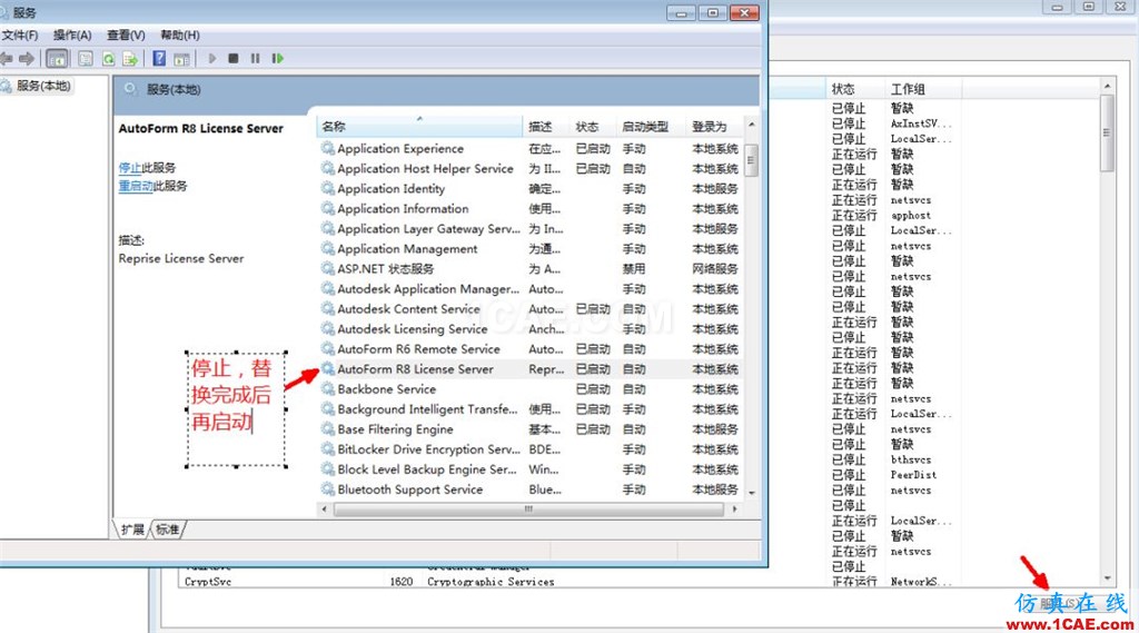 福利 丨AutoForm R8 圖文安裝步驟autoform培訓(xùn)課程圖片15