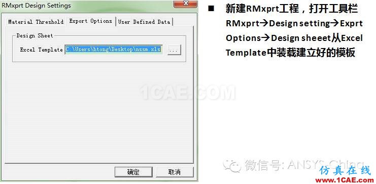 技巧 | ANSYS 低頻軟件常見問題解答Maxwell技術(shù)圖片7