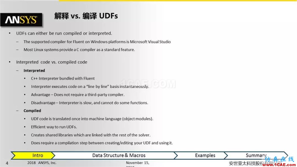 ANSYS Fluent UDF 功能概述fluent分析案例圖片4