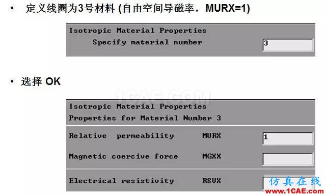 基于ANSYS的簡(jiǎn)單直流致動(dòng)器Maxwell仿真分析圖片11