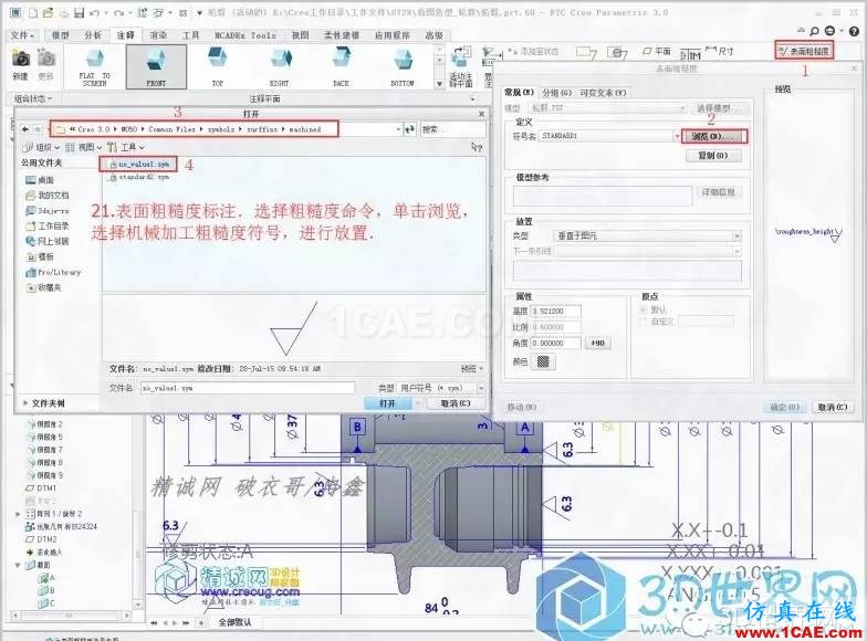 Creo3.0輪轂造型自動出工程圖簡要教程(上)pro/e應(yīng)用技術(shù)圖片21