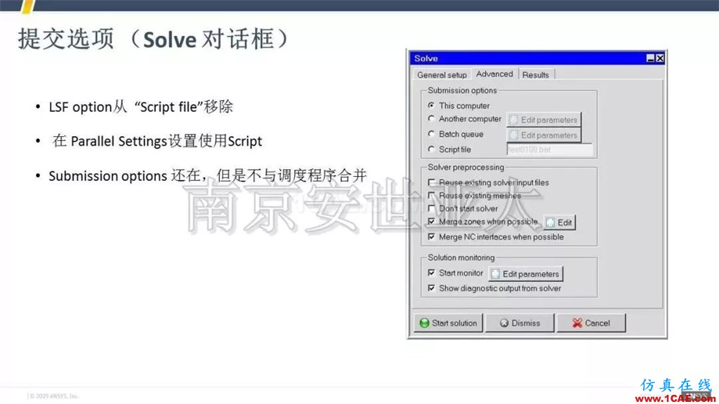 最新版本ANSYS Icepak 2019R1新功能介紹（一）icepak學(xué)習(xí)資料圖片17