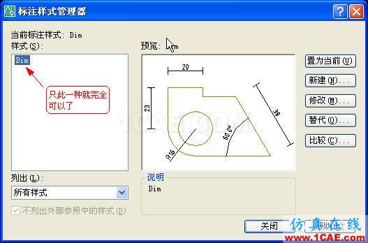 牛人整理的CAD畫圖技巧大全，設(shè)計(jì)師值得收藏！AutoCAD分析圖片6