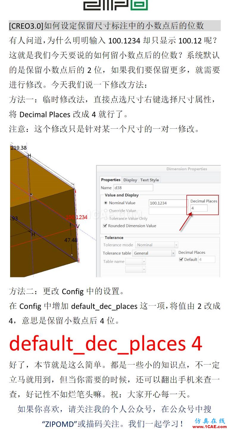 #CREO微教程#如何設定保留尺寸標注中的小數(shù)點后的位數(shù)？pro/e培訓教程圖片1